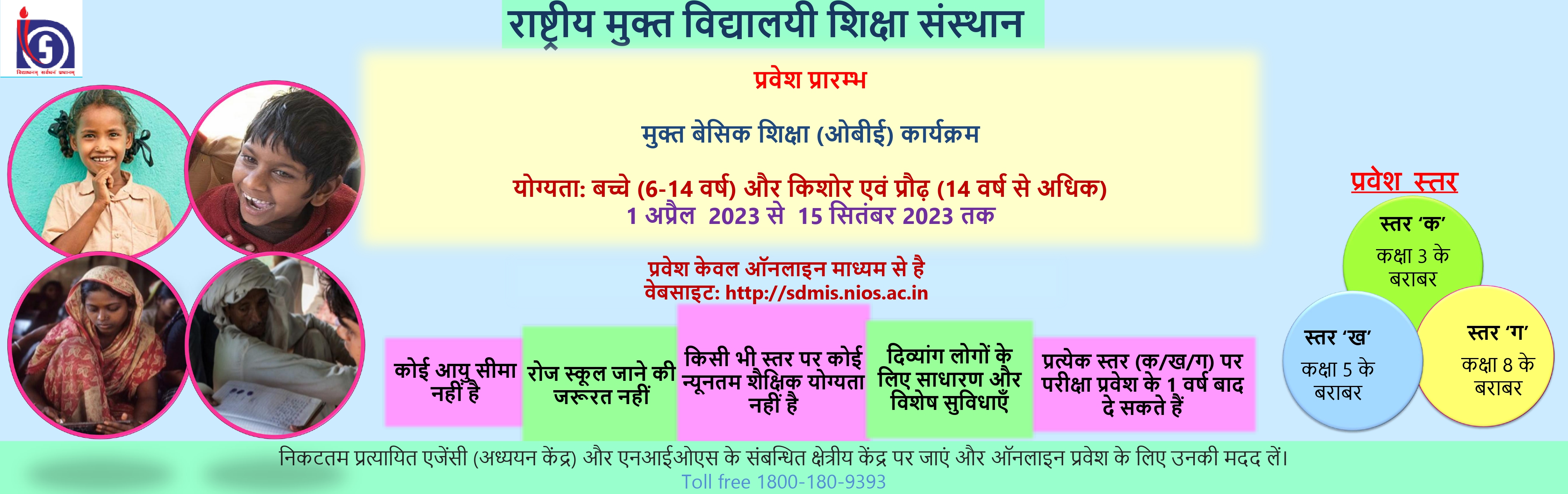 OBE_Banner_Hindi